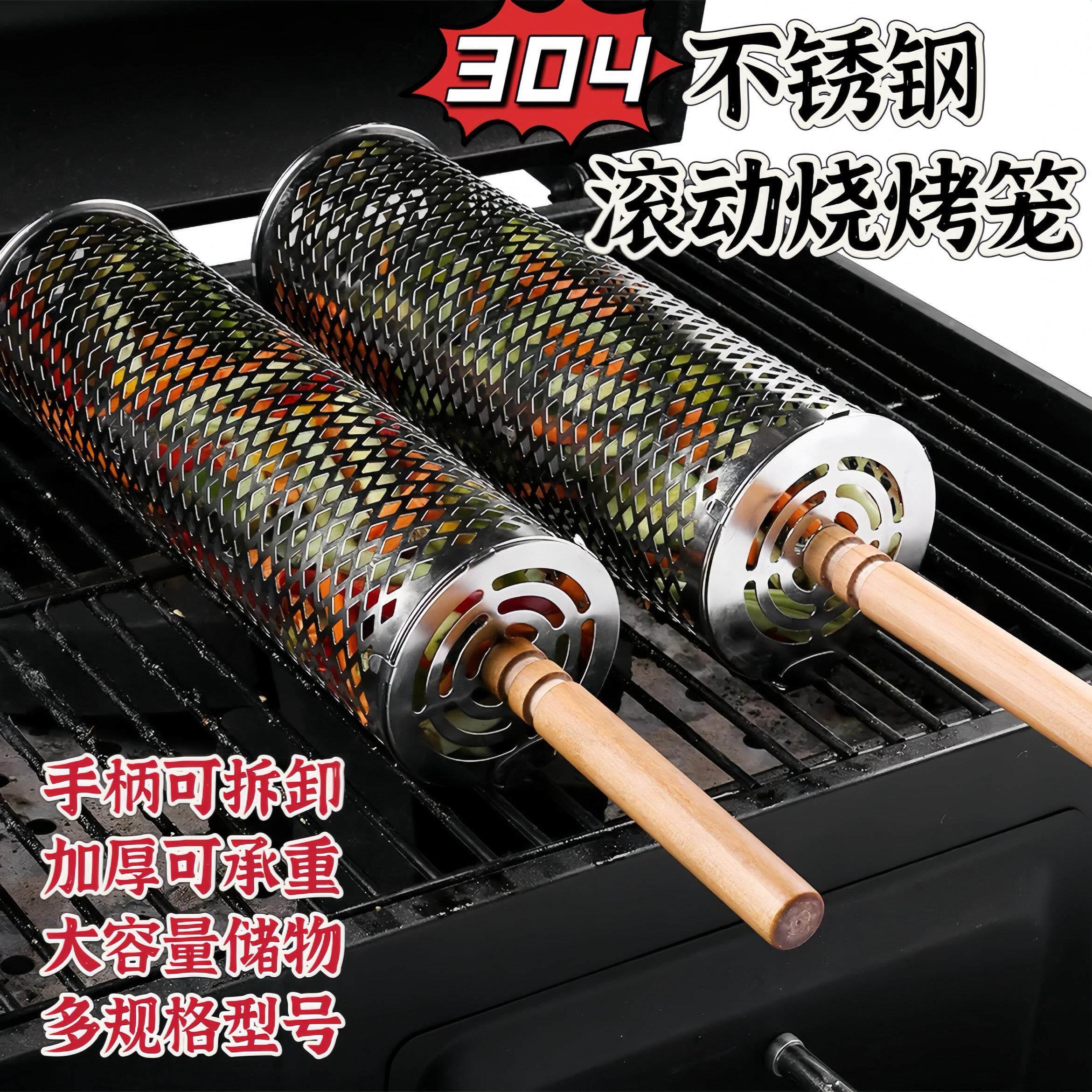 2026新款现货滚动烧烤笼户外烧烤篮304不锈钢烧烤筒烧烤网烧烤工