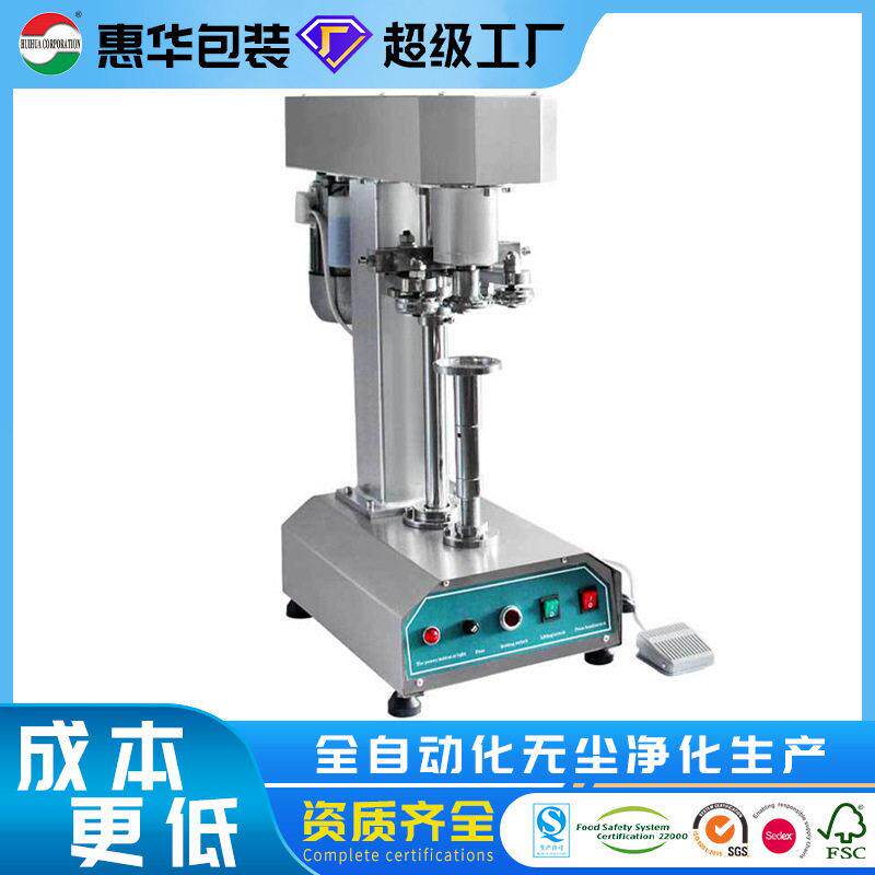商用半自动易拉封盖封机塑料马口铁纸封口机