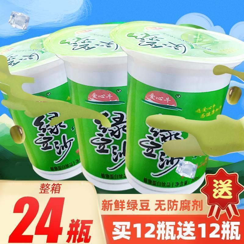 绿豆沙冰饮料清凉解渴无色素老牌子绿豆汤解暑饮品特价整箱