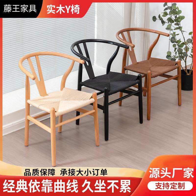 北欧实木榉木y椅餐椅家用新中式休闲靠背扶手跨境电商洽谈阳台椅