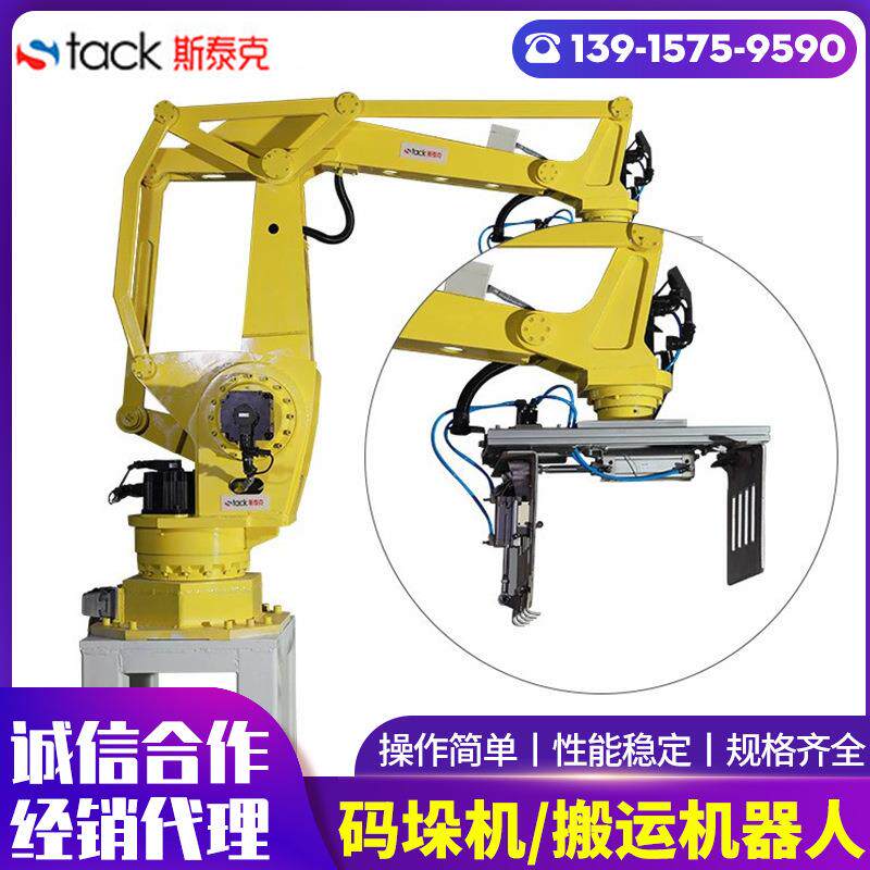 四轴机械臂多功能助力自动码垛机上下料搬运多工位机械手现货