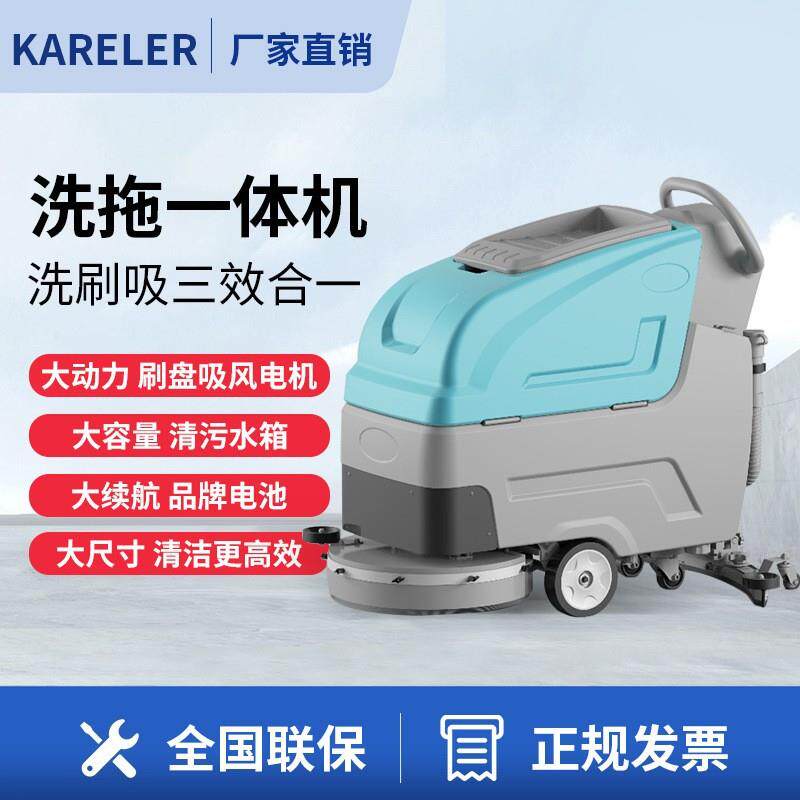 凯叻k3手推式洗地机工厂车间车库用扫地车商场物业仓库医院清洗车