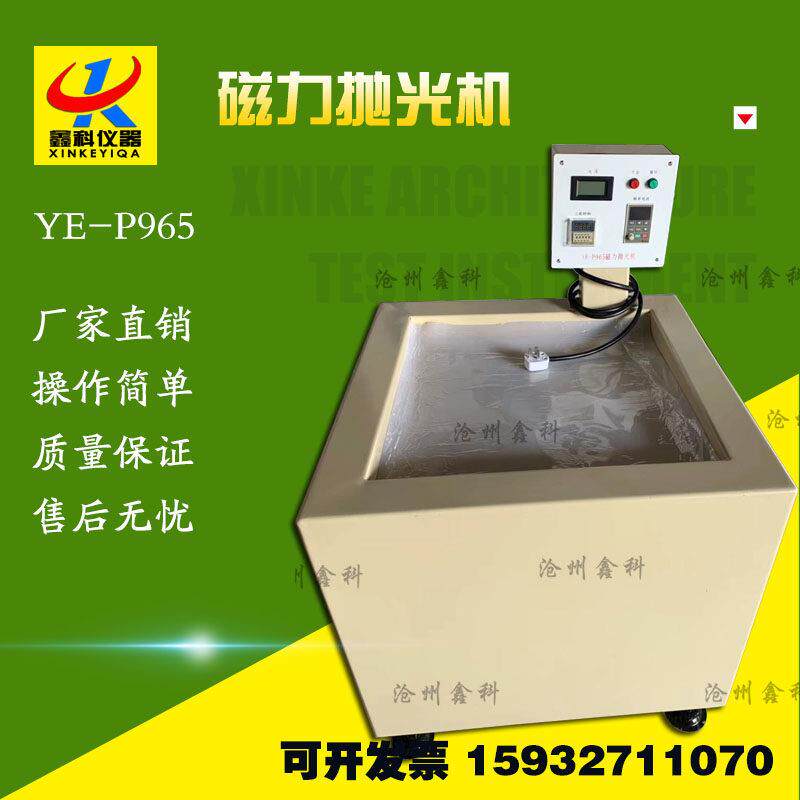 磁力抛光机 不锈钢抛光去毛刺磁力研磨抛光机新款 大型磁力研工程