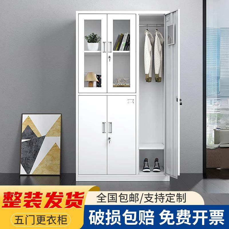 五门更衣柜办公室a4文件柜挂衣柜资料档案收纳置物柜带锁储物柜子