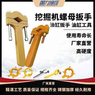 缸筒盖泵芯维修工具 610mm可调式 挖机油缸活塞杆装 卸螺母扳手207