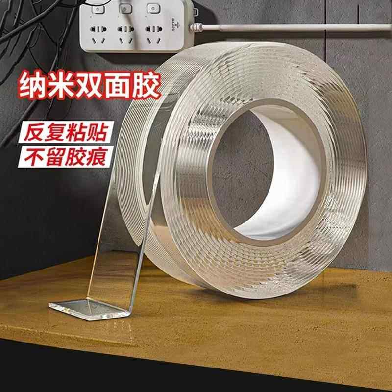 纳米双面胶高粘度强力固定墙面超强防水双面贴车用万能粘胶3米