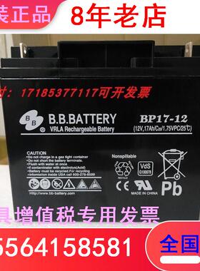 BB蓄电池BATTERY美美BP17-12/12V17AH直流屏UPS电源机房通讯系统