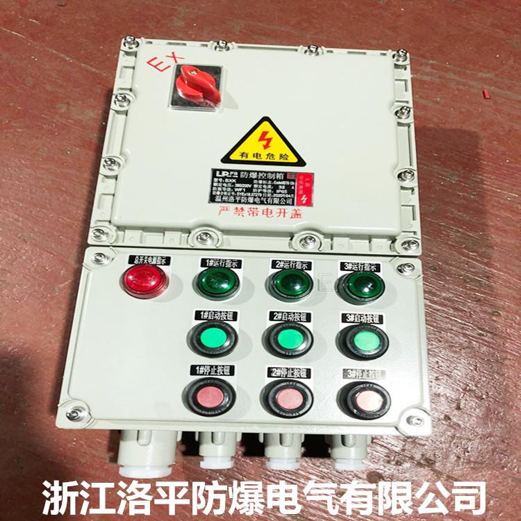 BQC53防爆电磁启动器 磁力按钮箱水泵三相电机风机启动箱