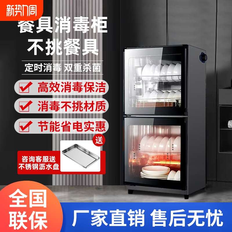 消毒柜商用立式饭店厨房家用小型厨房不锈钢消毒碗柜餐饮碗筷烘干
