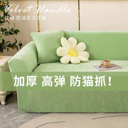 2025新款雪尼尔弹力沙发套全包万能沙发套罩防滑沙发坐垫套罩防静