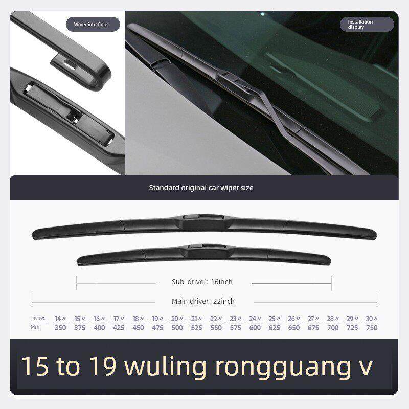 适用于五菱荣光V型刮水器原装原装条专用面包车无骨五菱汽车刮水