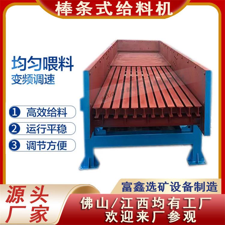 棒条式放矿机矿用振动式给料机矿石喂料机设备料仓筛分送料一体机
