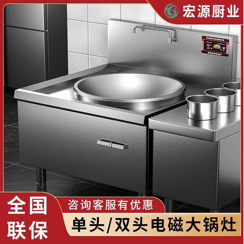 商用电磁炉大锅灶食堂凹面大功率电灶台学校餐厅饭店电磁灶猛火灶