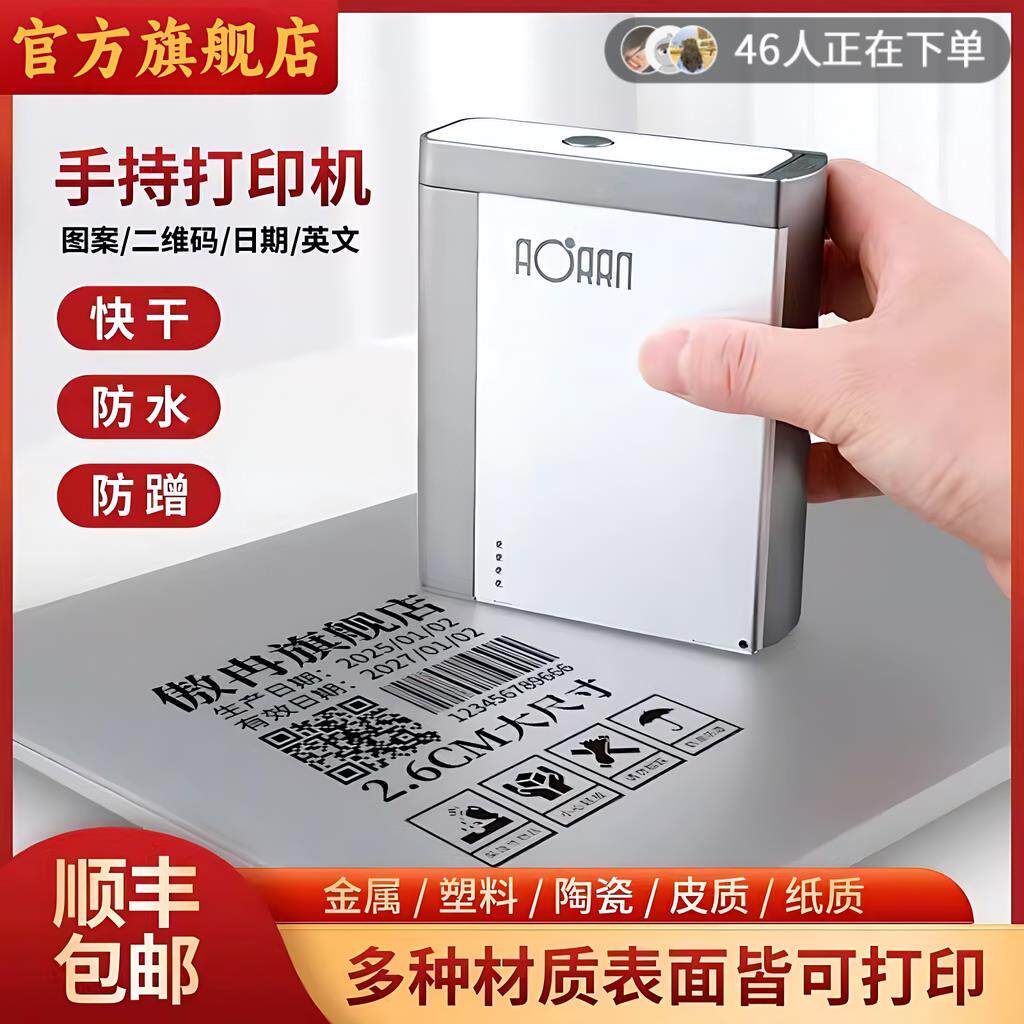 手持印表机小型打生产日期数字打码机大字体价格编号批号喷码机