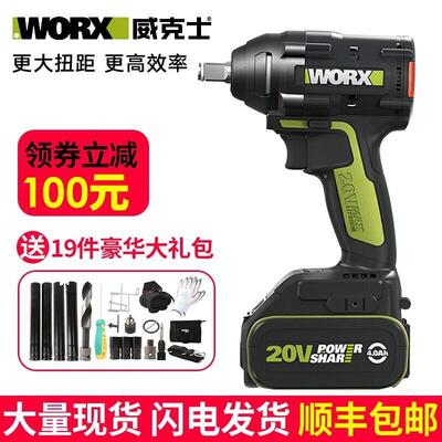 威克士WU279无刷电动起子大扭力锂电架子工专用木工机修冲击气动