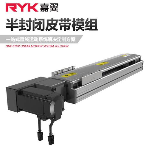 RYK140无尘同步带模组精密定位数控操作台滑台厂家现货可定制