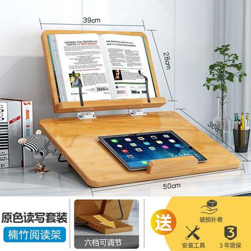 阅读架学生儿童看书架多功能楠竹木书立架桌面看书支架阅读书架