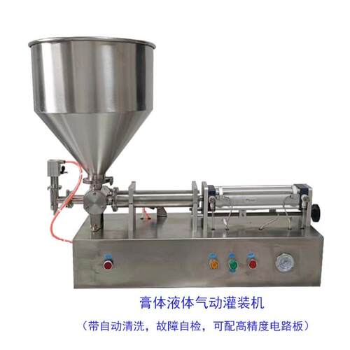 高档酱料搅拌罐装机辣椒灌酱火锅底料全机自动膏体液体定量装灌装