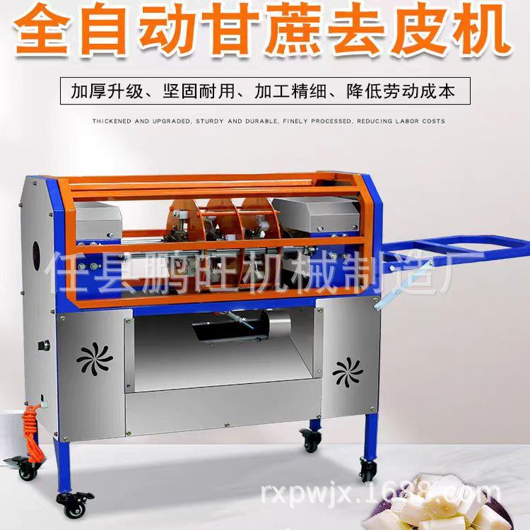 甘蔗削皮切段一体机全自动商用甘蔗去皮机多功能削甘蔗机器摆地摊