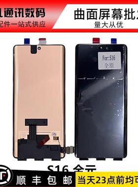 适用于VI S16/PROY78+S17/pro S18/S18P X90S NEX3/NEX3S屏幕总成AI