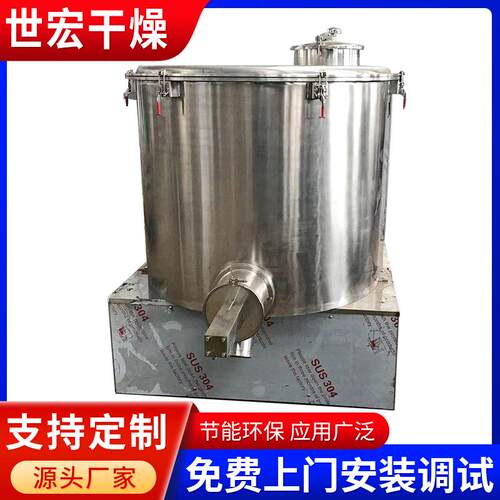 香草精高速混合机宠物饲料颗粒搅拌机固化剂立式混料机不锈钢