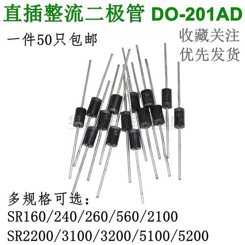 肖特基二极体SB/SR160/240/260/560/2100/5100/2200/5200/3200