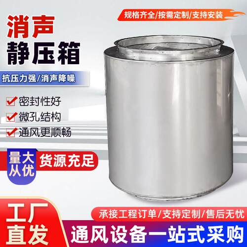 消音器静压箱镀锌降噪排烟除尘通风管道通风机空调出风口降噪静压