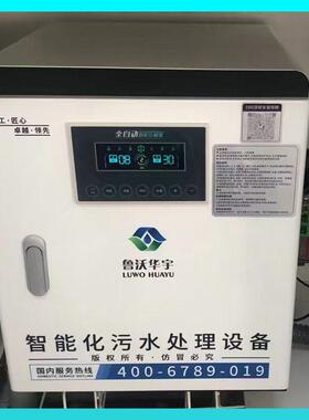 专科保健医院医疗污废水处理设备全自动小型医用水消毒净化处理器