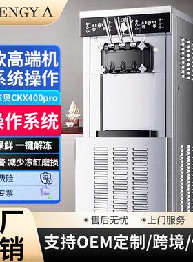 东贝双系统缸操作冰淇淋机DF7236商用全自动酸奶冰激凌机甜筒机
