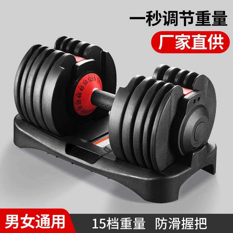 手柄可调节哑铃快速可调哑铃套装24kg52.5lb,15个档位