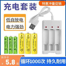 5号充电电池7号700mah耐用五号七号充电器1.2V玩具遥控器话筒电池