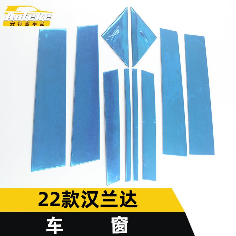 适用于22款汉兰达车窗饰条汉兰达车身玻璃不锈钢防刮擦蹭亮条改装