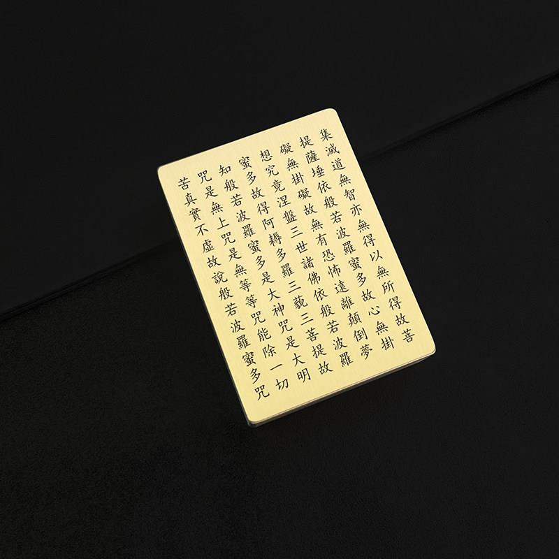 黄铜镇纸波罗蜜心经压纸压书文房四宝实心金属刻字书画镇尺摆件