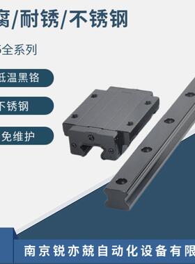 不锈钢直线导轨 耐腐蚀导轨滑块 温滚动导轨HSR65CM1 HSR65M2A