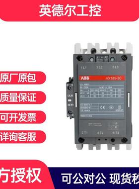 ABB AX185-30-11-80*220-230V 50Hz/230-240V60Hz 交流接触器