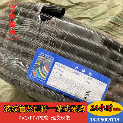 PP阻燃波纹管PA/PVC/PA 尼龙阻燃加厚穿线软管黑色套管电工护套管