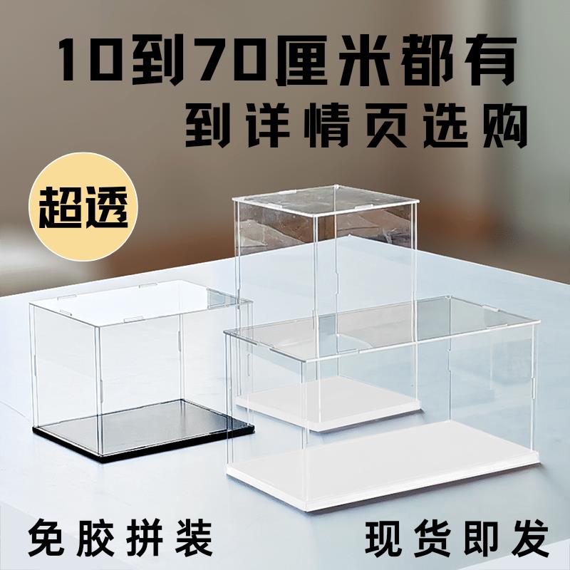 透明亚克力展示盒定制高手办黏土积木篮足球收纳物防尘罩模型盒子