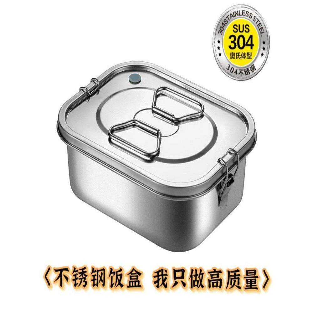 304食品级不锈钢蒸饭饭盒密封防漏上班族学生带饭大容量双层餐盒