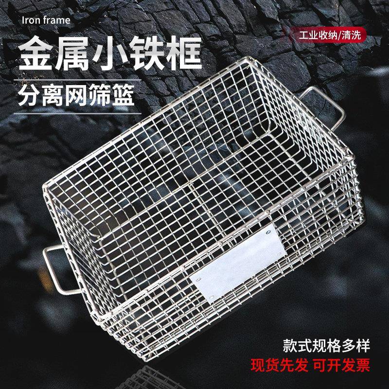 金属小铁框工业收纳筐五金零件分类整理框网框仓储笼 铁框周转箱