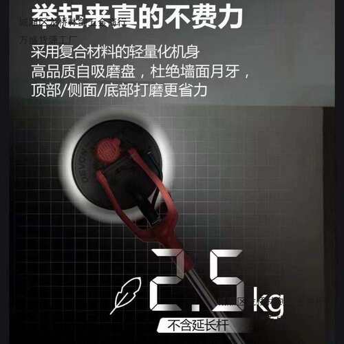 大有墙面打磨机腻子墙壁电动砂纸机抛光机长杆磨砂电动磨墙机2002