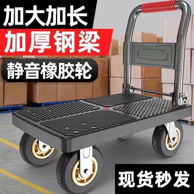 平板车静音手推车小推车拉货车搬运车拖车四轮家用推车轻便可折叠