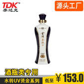 uv油油贴纸面面面转印烫金uv花纸烫金水uv油油水标 烫金高浮雕面