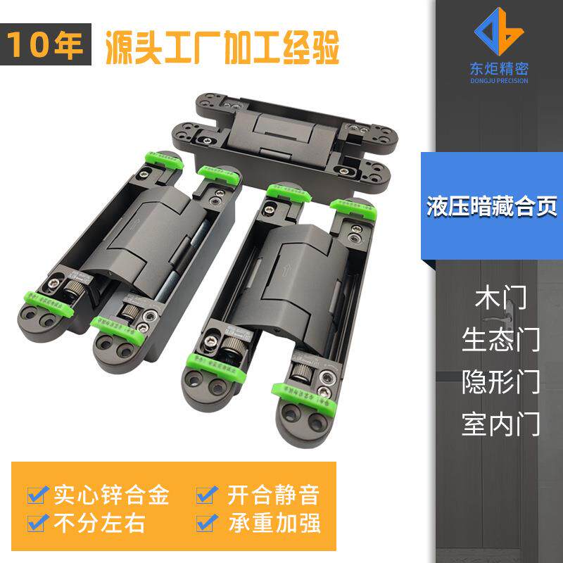液压三维可调合页隐形门暗藏自动闭门定位静音液压三维可调合页