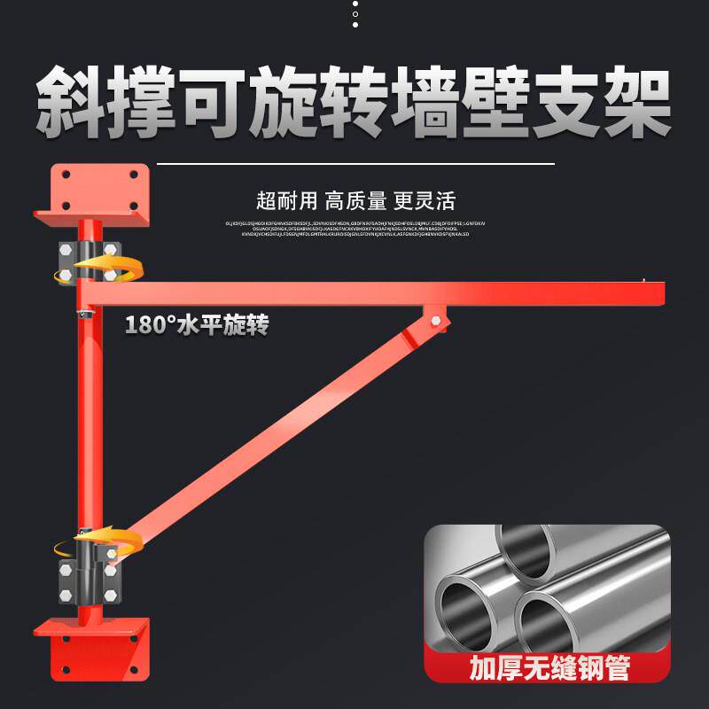 旭鸽微型电动葫芦支架墙壁旋转支架吊粮装修支架室外室内支架架子