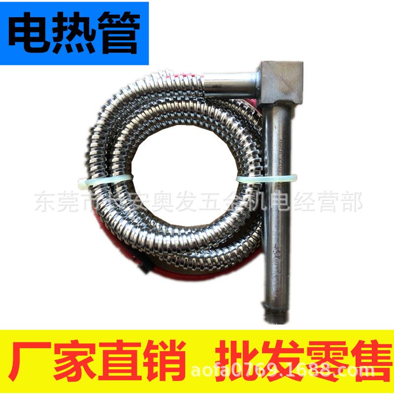 料壶加热棒电热管单头管加热器电热丝电阻丝压铸机配件零售