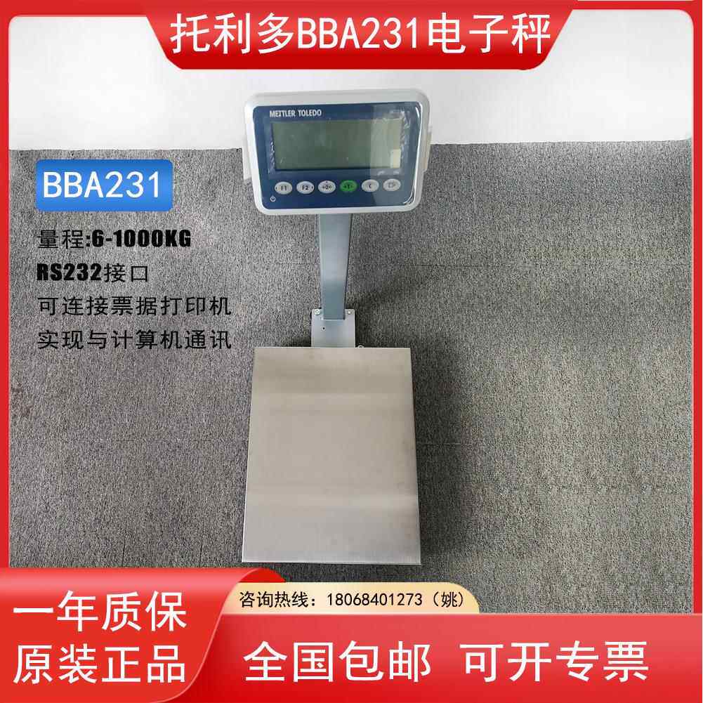梅特勒-托利多电子秤BBA231-3BB60A/S系列RS232接口高精度称重电