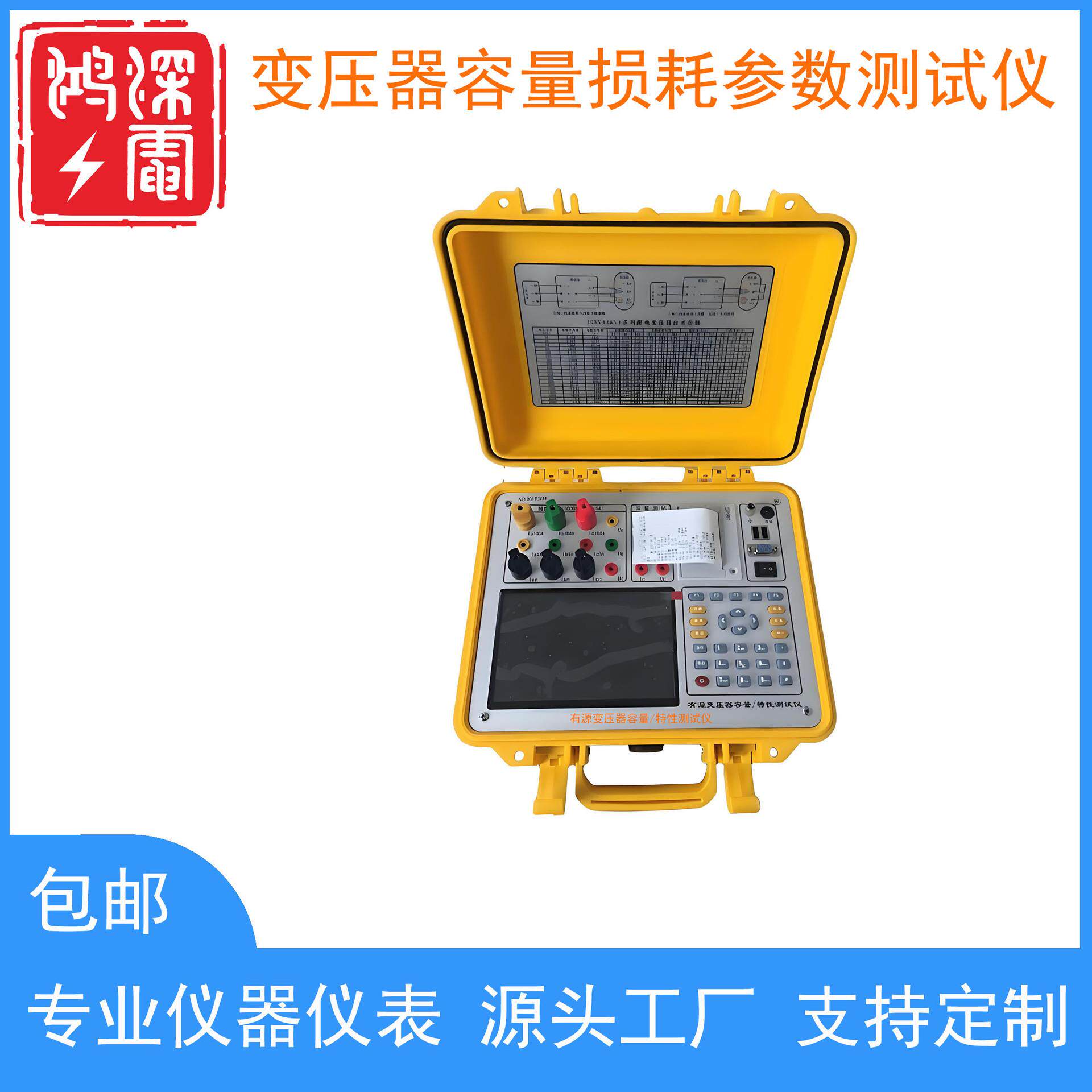 变压器容量损耗参数测试仪器配电变压器空负载损耗参数型号判定