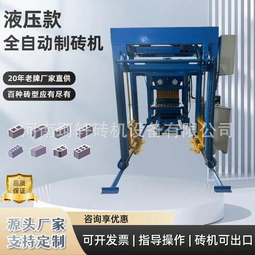 一键启动全自动4-40液压砖机液压全自动压砖机多模具空心砖机械
