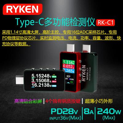 RK-C1功率表彩屏快充检测仪电压电流表8A重力旋转测试仪