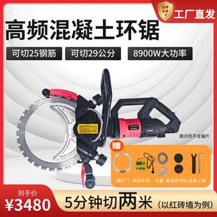 新款切墙机混凝土切割机大功率高频无刷环锯割墙机手提式无尘锯墙